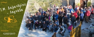 12/02/2017 ➡ Ι.Μ. Δαμανδρίου - Λαγκάδα